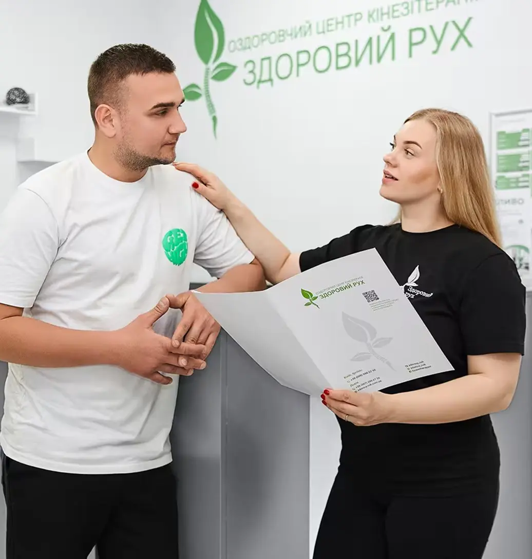 Улучшение состояния